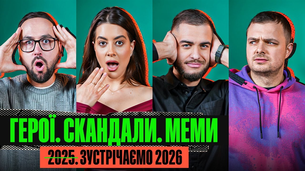 ХОТІЛИ КУПИТИ! МЕНЕ ПРОСТО ПОЮЗАЛИ - НОВОРІЧНІ ІСТОРІЇ - ЦІНА УКРАЇНСЬКОГО ЮТУБУ