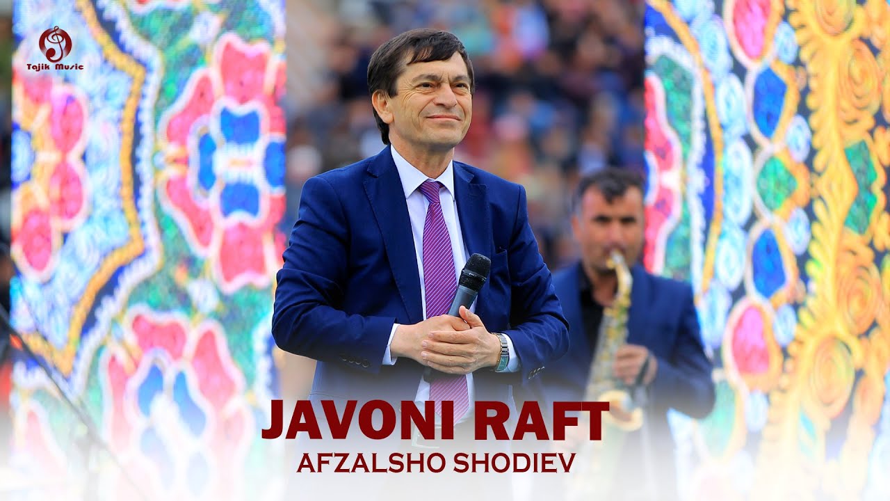 Афзалшо Шодиев - Чавони рафт / Afzalsho Shodiev - Javoni raft
