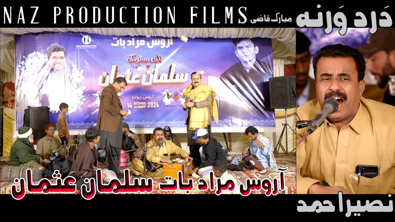 Dard Warna | Naseer Ahmed Baloch | M.Qazi