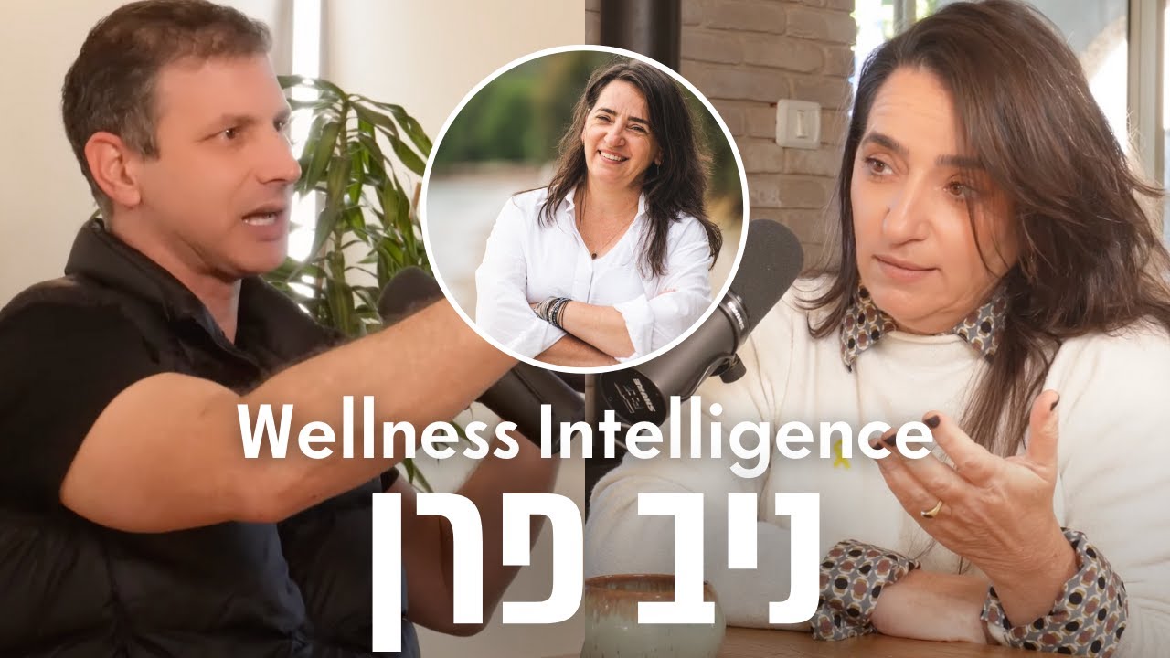 ניב פרן: המבוא למצוינות והגשמת יעדים