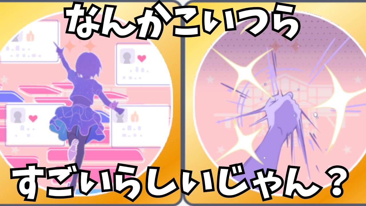 今、強気型で最もアツいのはこの2枚！らしいのでメモリーください【学マス】