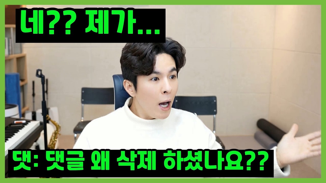 댓글 삭제하다 딱 걸린 정진우의 반응....