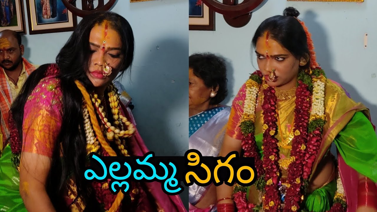 Jogini NavyaSri Sigam |Yellamma Sigam 2023 | Yellamma Sigalu | Shiva Sathula Sigalu |YellammaPanduga