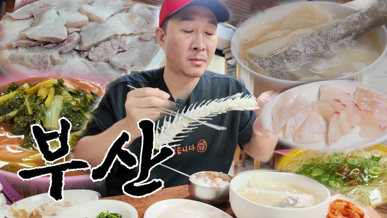 오랜만에 부산! 짧지만 알찬 부산출장가서 먹은 것들👍