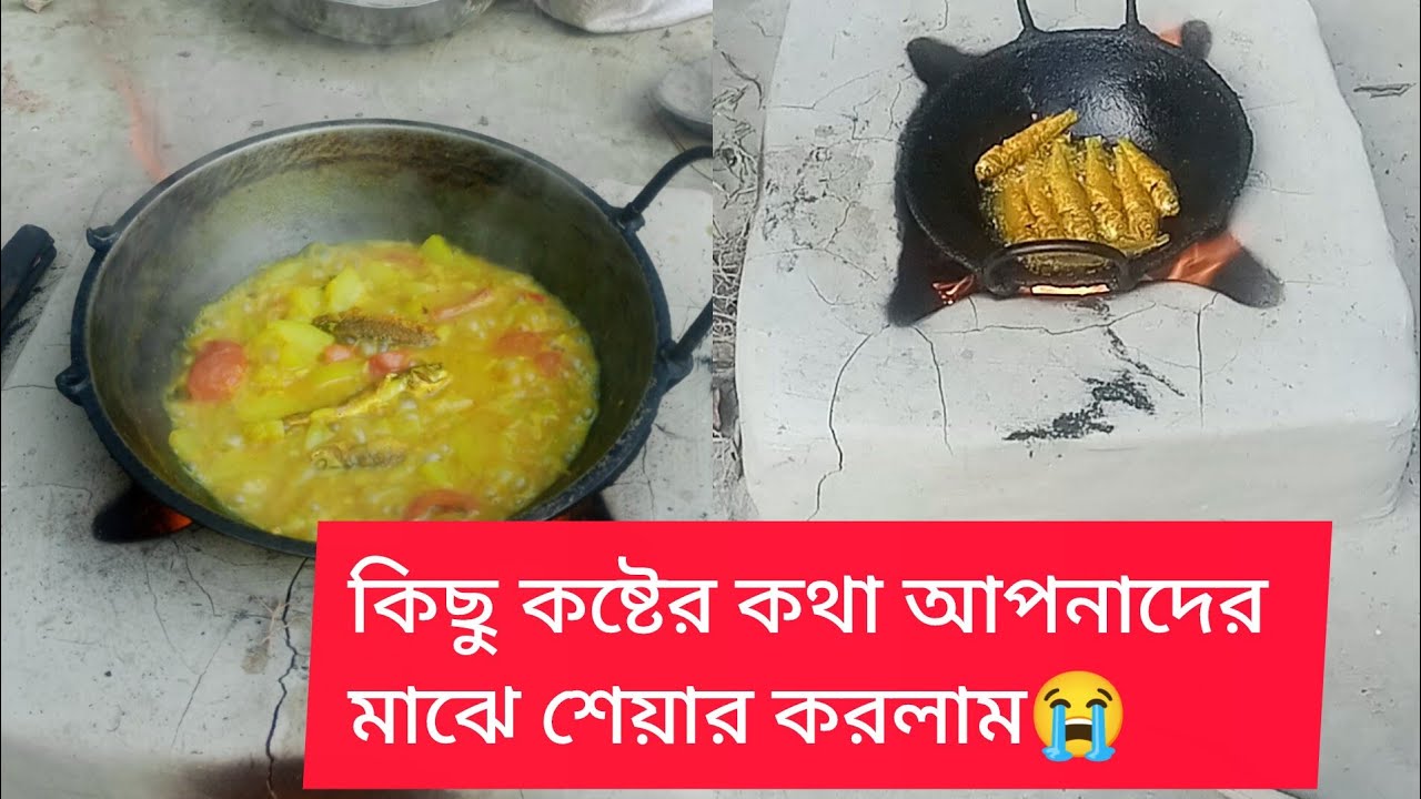 কিছু কষ্টের কথা আপনাদের মাঝে শেয়ার করলাম 😭