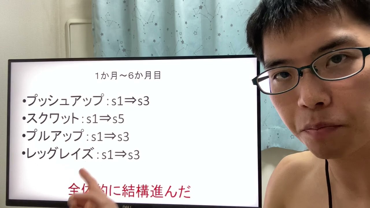 プリズナートレーニング３年半の進捗報告