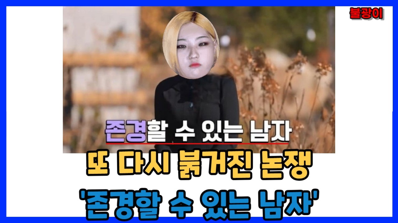 저 언니야들이 또 저러네?