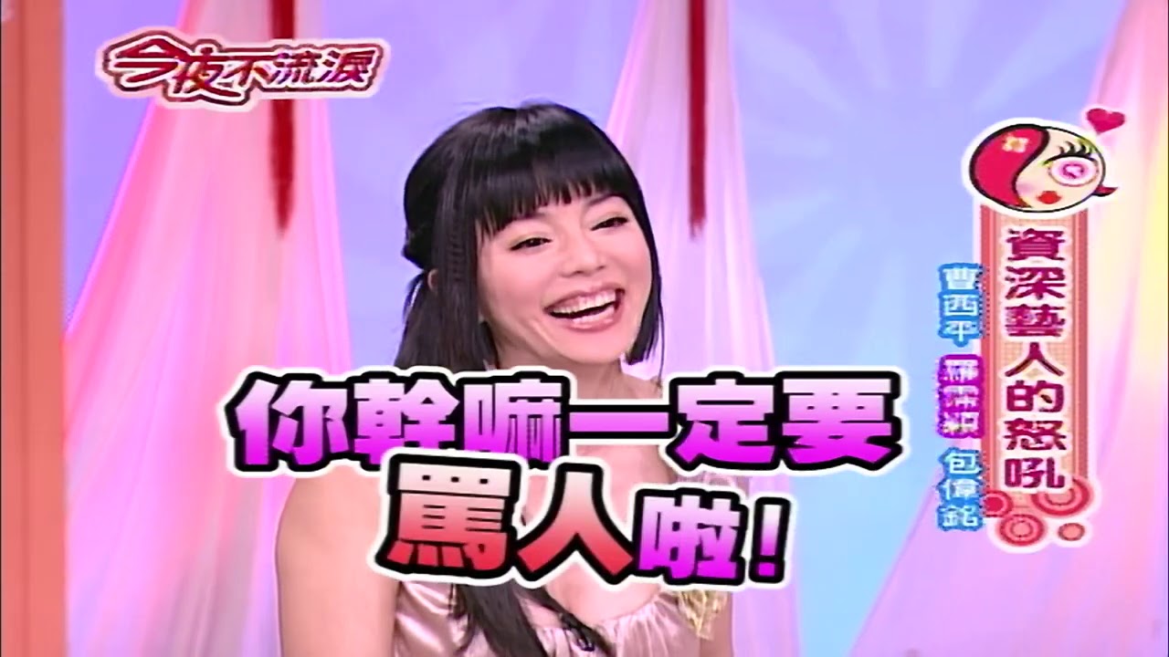 【再見東區羅姐】羅霈穎精采回顧 Part 7