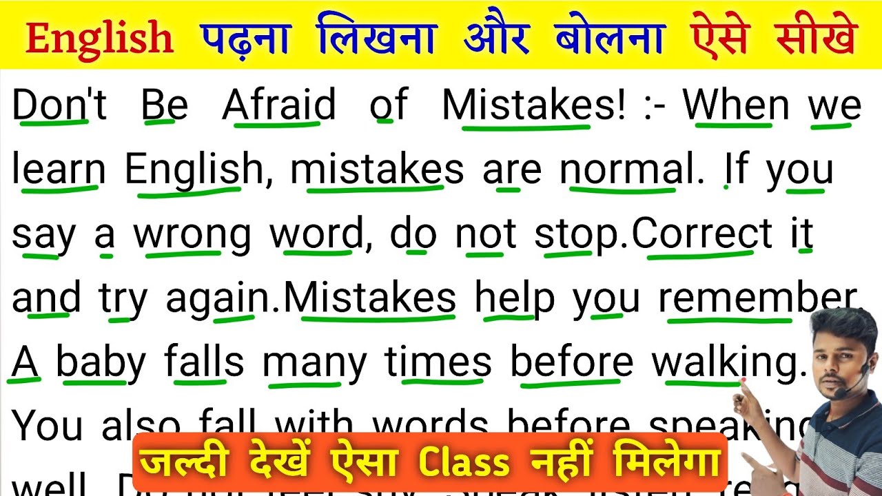 English पढ़ना बोलना ऐसे सीखे | How to learn english | Angreji Kaise Sikhe | Learn english Reading