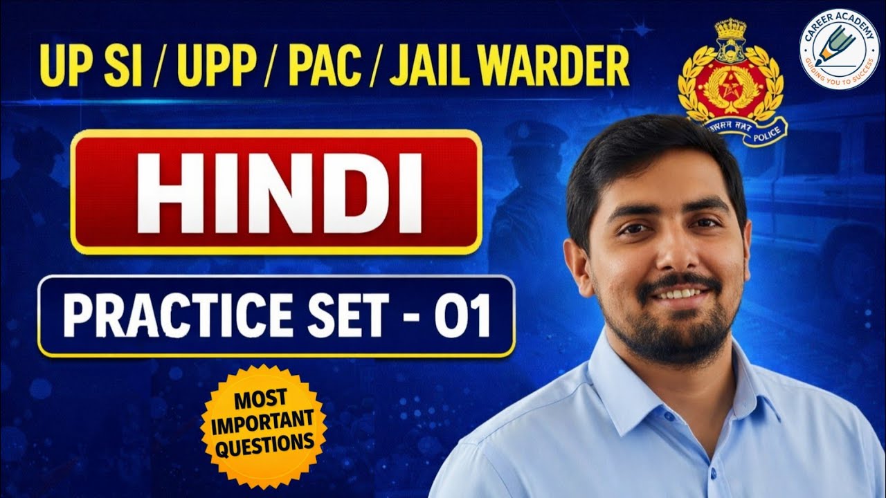 Practice set 01 || UP SI || UPP || PAC || jail warder || #uppolice #education ##ssc #viralvideos