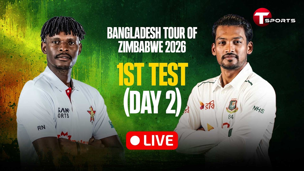 LIVE | Bangladesh vs Zimbabwe | 1st Test | Day 2 | Bangladesh tour of Zimbabwe, 2026 | T Sports