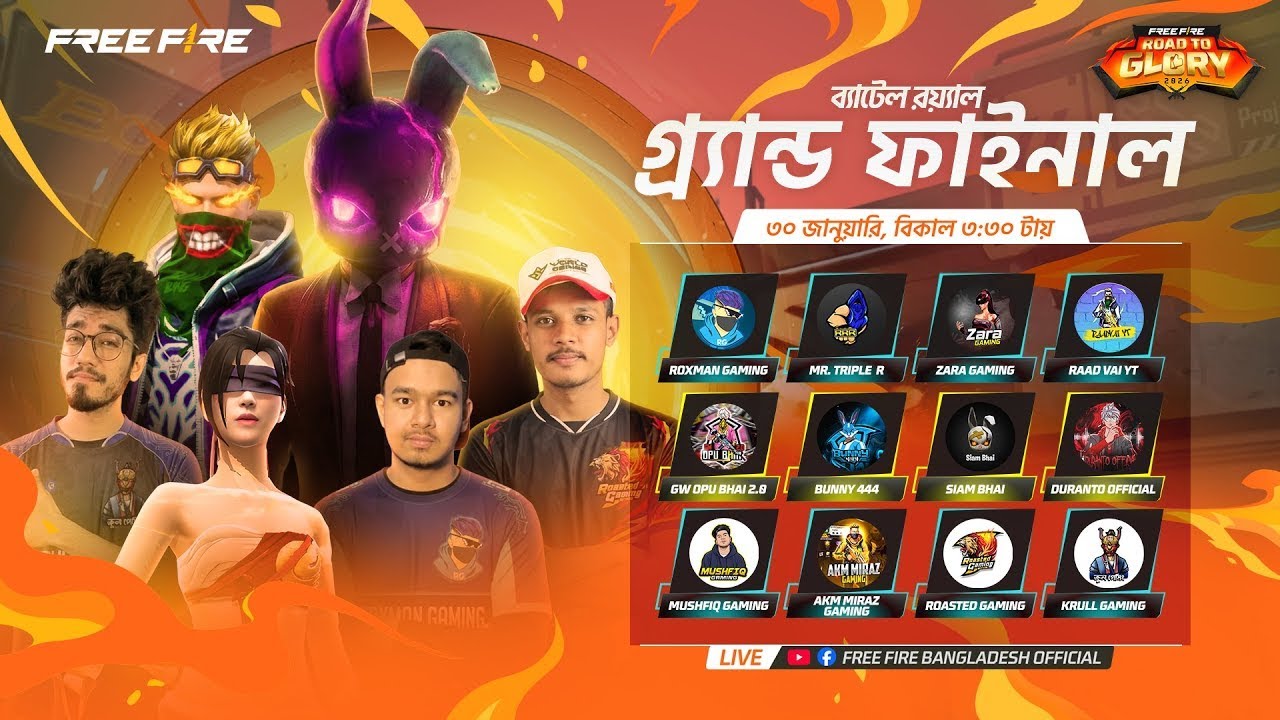 Road To Glory I গ্র্যান্ড ফাইনাল I Garena Free Fire 