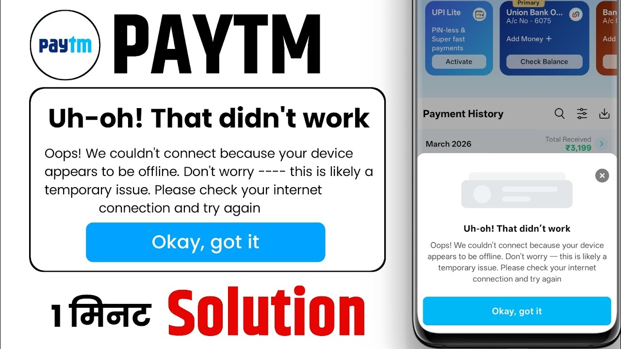 Uh-Oh That Didn't Work Paytm Problem | Paytm Bank Balance Check Nahi Ho Raha Hai Problem Solve