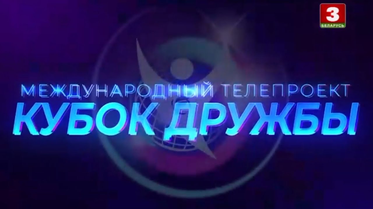 VII Международный телепроект 