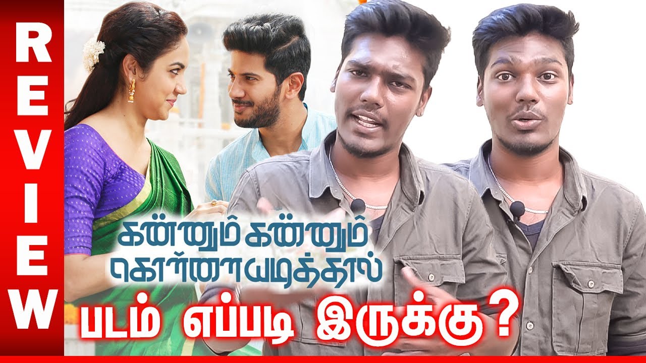 Kannum Kannum Kollaiyadithaal Review | Kannum Kannum Kollaiyadithaal Movie Review | Dulquer Salmaan