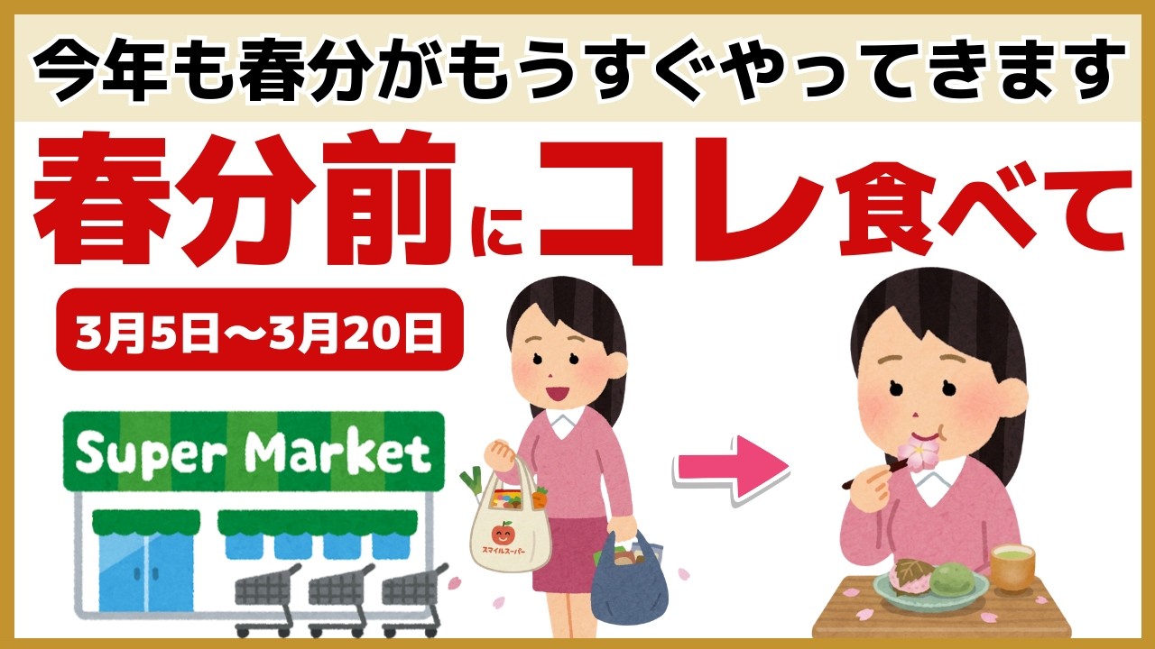 【極上開運】3月20日までに絶対やって！春からの運気に「決定的な差」がつく7つの行動