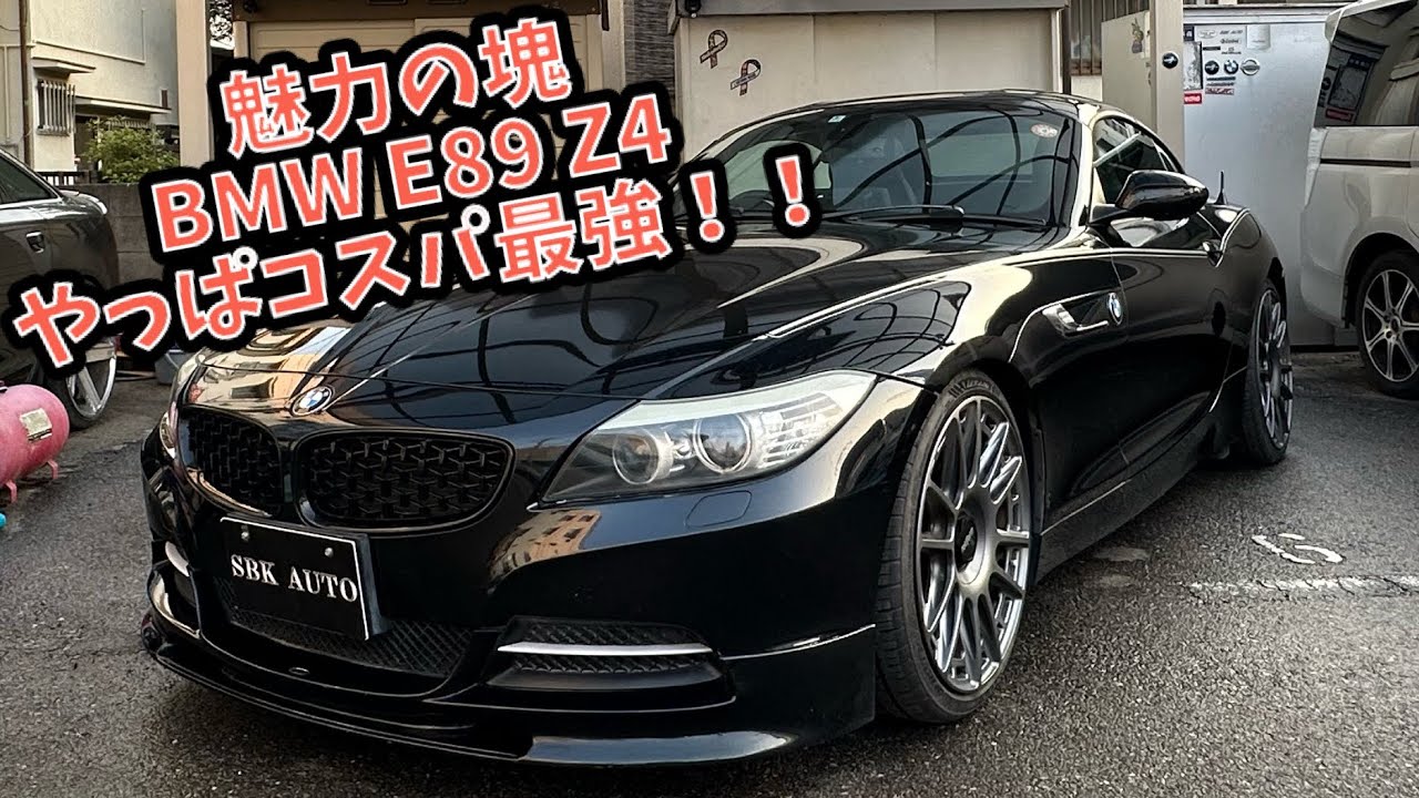 やっぱりこの時代のBMは見た目走りサイズも魅力的！！今手軽に買える価格のハードトップオープンカー#bmw