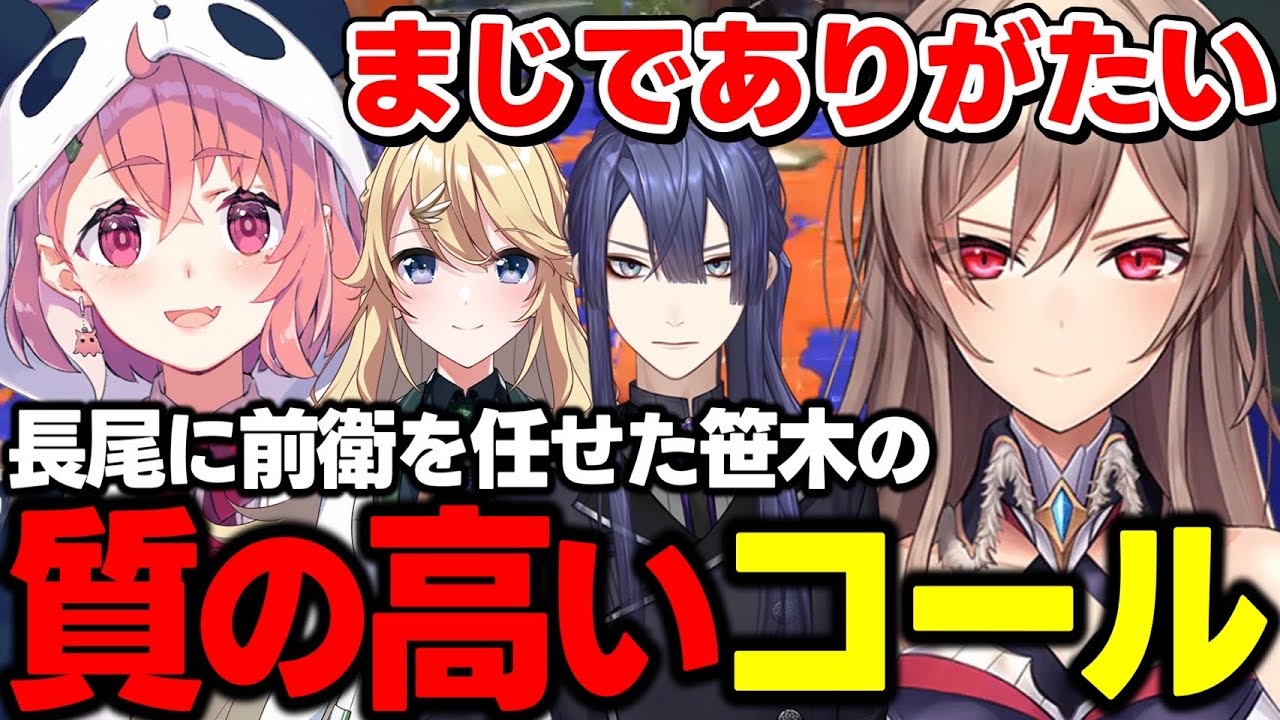 【スプラ3】熱と質の高いコールでチームを引っ張る笹木に感謝するフレン【フレン・Ｅ・ルスタリオ/笹木咲/長尾景/東堂コハク/切り抜き/にじさんじ】