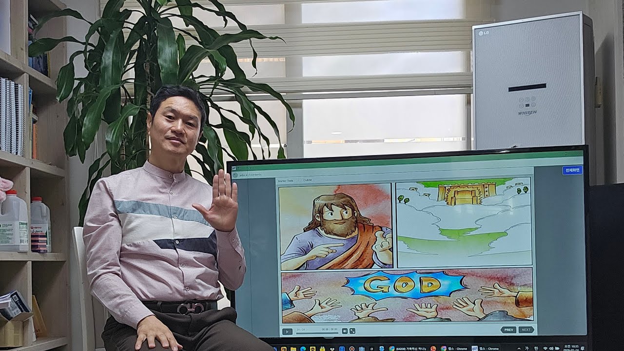 온라인 젭스와 함께(31-5):하나님의 이름을 거룩하게(찬양-거룩하신 하나님 주께)