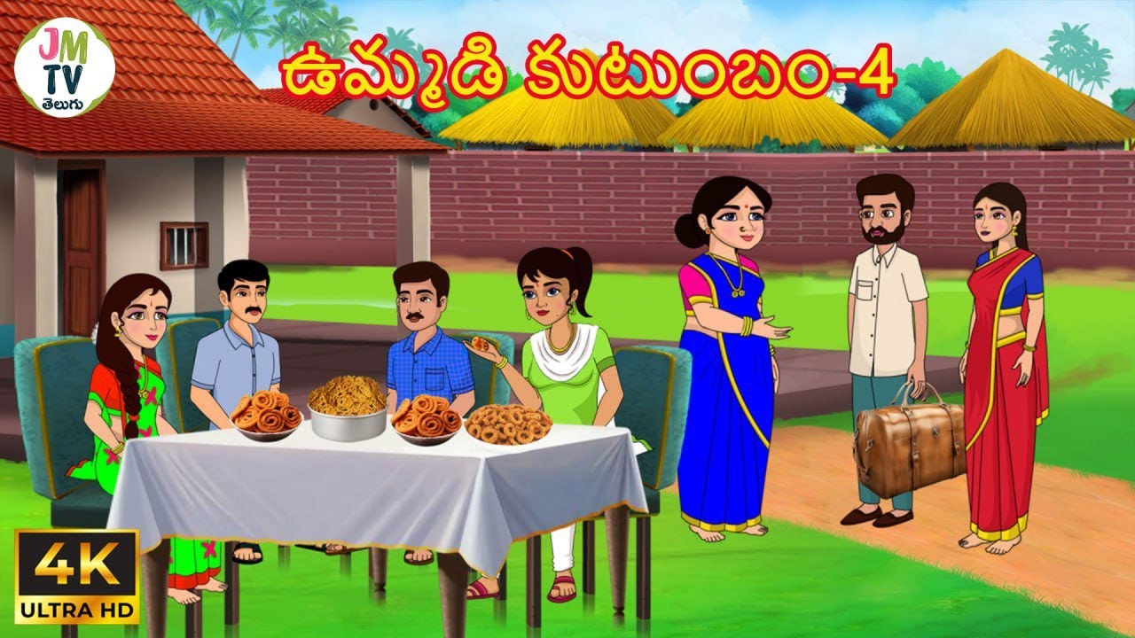ఉమ్మడి కుటుంబం- 4 | Ummadi kutumbham | Telugu stories | Telugu kathalu | Stories in Telugu | JM Tv