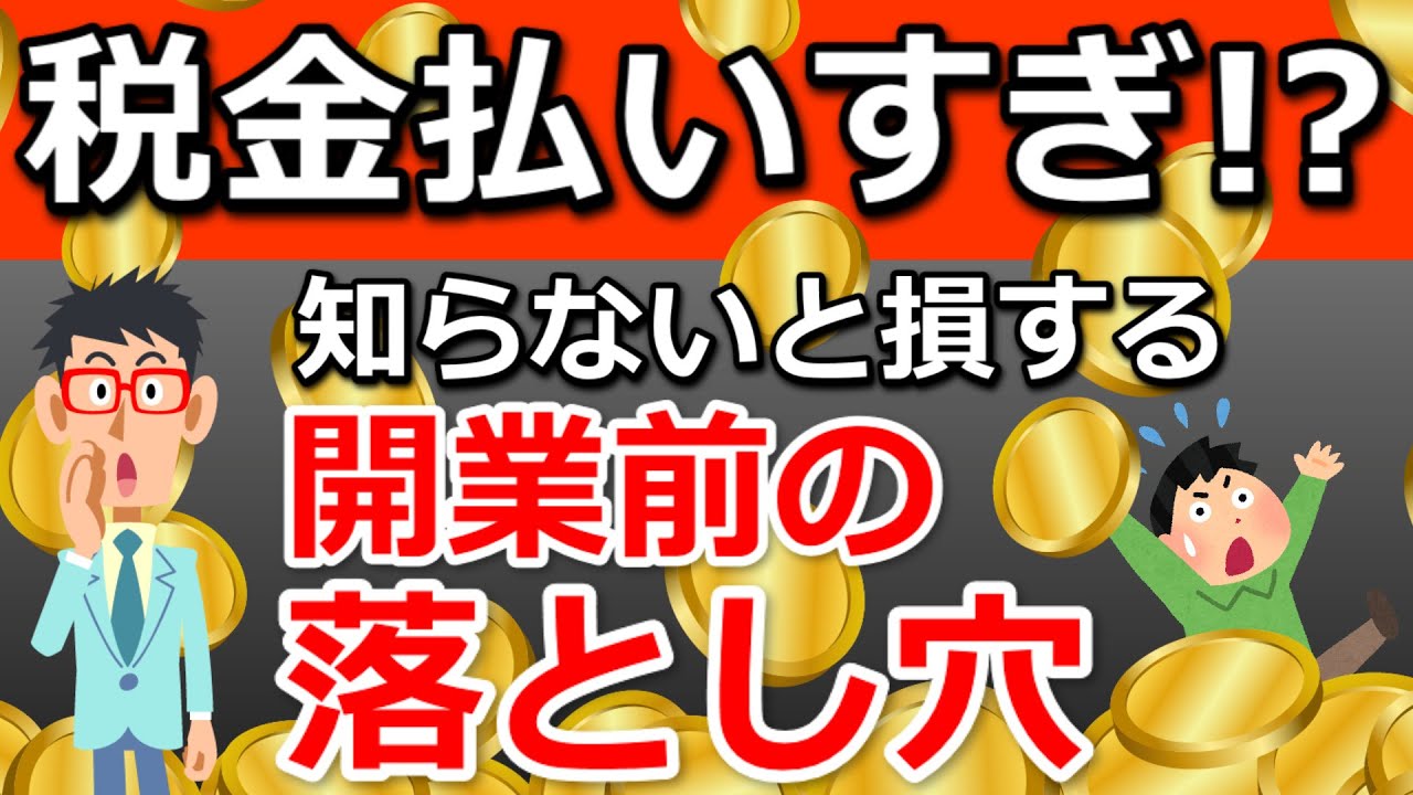 個人事業主になった時にやるべき優先順位を現役会計士が徹底解説