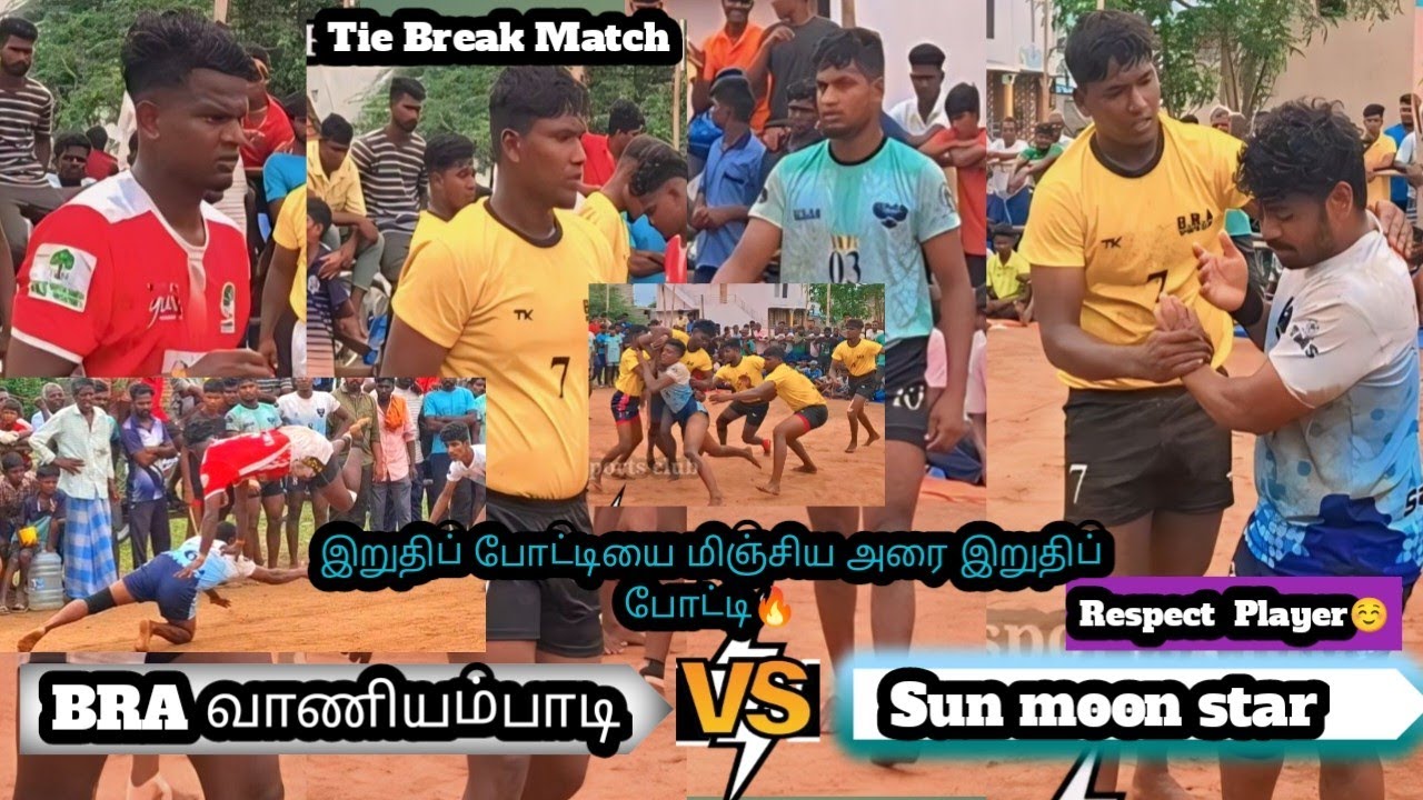 SF🔥BRA வாணியம்பாடி (VS) Sun moon Star (SMS)💯 இடம்🔥RR அண்ணங்குடி Vellore DT💪#dms #sports #kabaddi