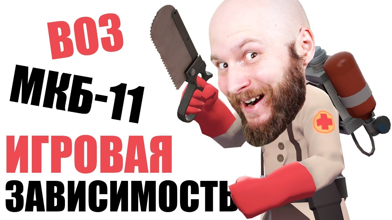 ИгроСториз: Игровая зависимость. Врачи против игр?