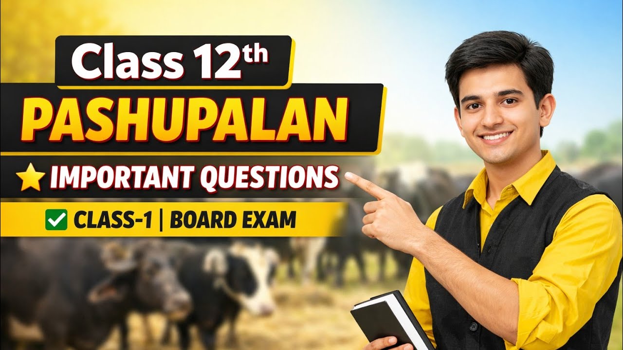 pashupalan ka paper class 12th 2026 कक्षा 12वीं का पशुपालन का वार्षिक पेपर 2026 animal husbandry