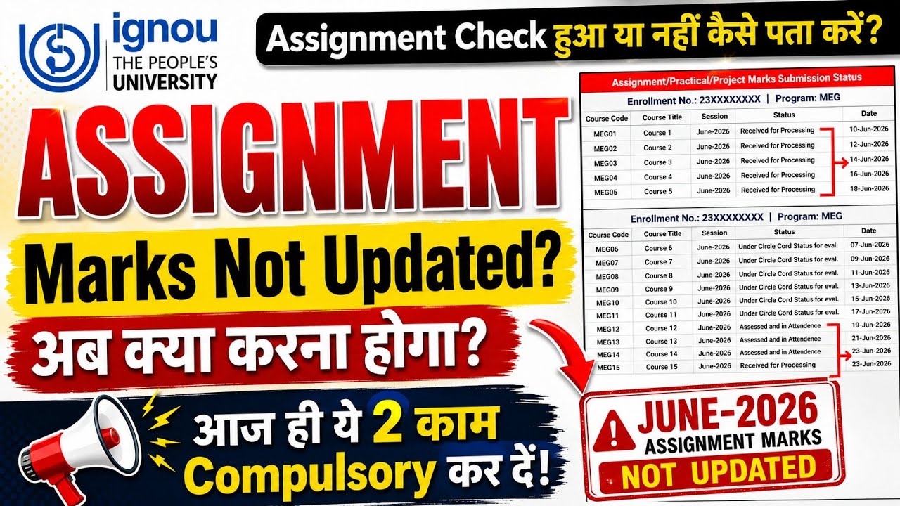 IGNOU Assignment Marks Not Updated 2026? Check Status Now बड़ी Update