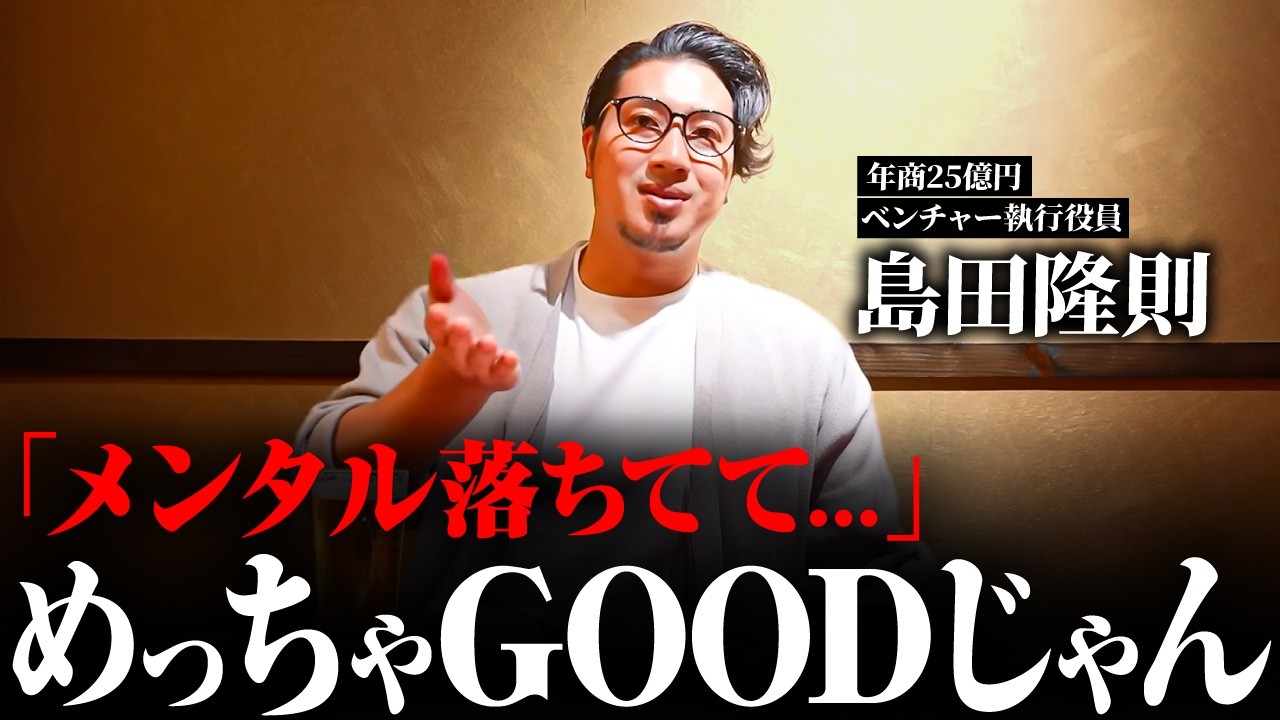 【誰も教えてくれない】メンタルが落ちたら「絶対にすべきこと」を本音で話しました。