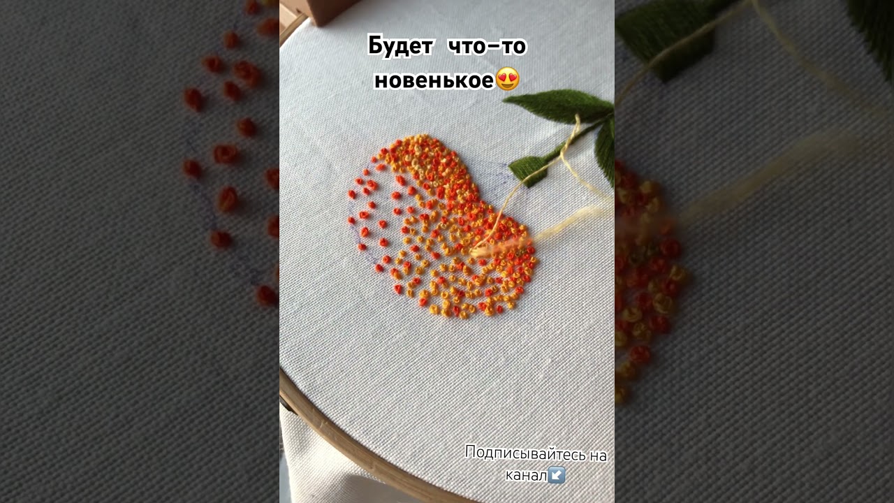 Вышивка гладью для начинающих.Уроки вышивки.Обложки с вышивкой для книг.#вышивкадляначинающих