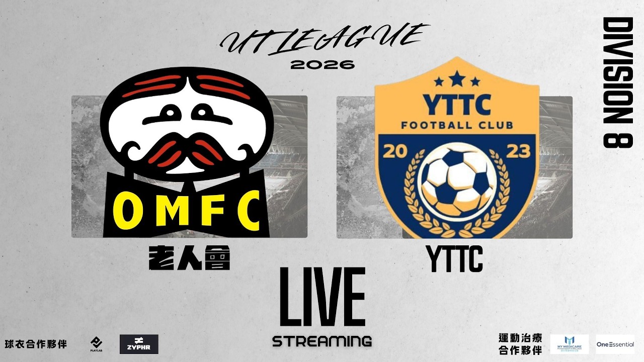 17/03/25 - UT League平日D8組聯賽(首循環) - 老人會 vs Yttc (現場直播)
