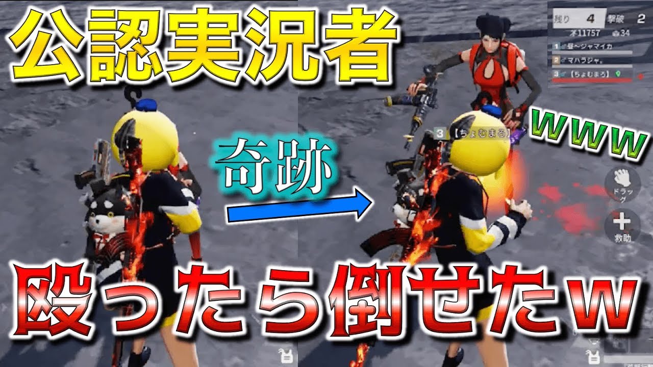【荒野行動】 ちょむまろをパンチで撃退したwww【爆笑必死】