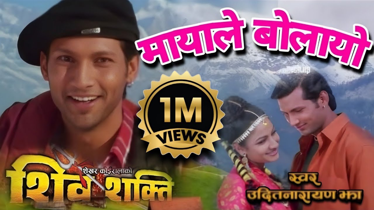 Mayale  Bolayo Malai Nepali Movie Shiva Shakti Song.mp