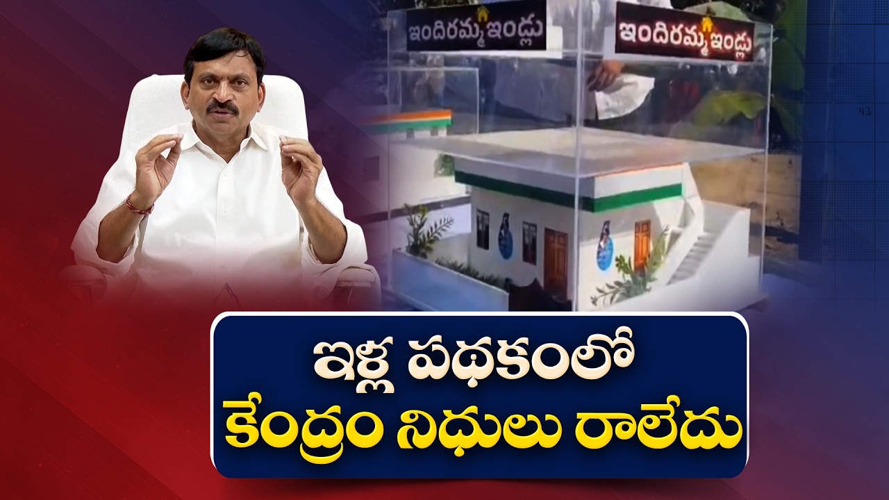 Telangana Govt to Allot Indiramma Houses Near Existing Residential Areas