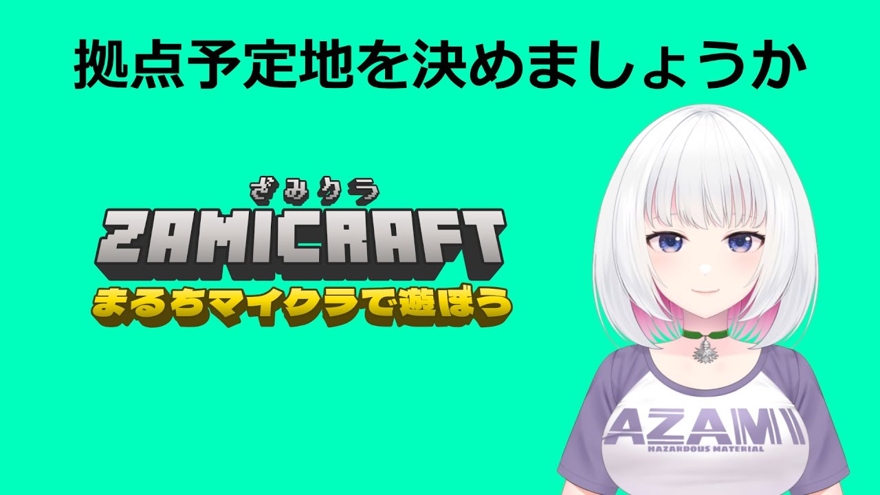 【#minecraft 】うっふ～ん♡ 整地をするわよ～ん♡