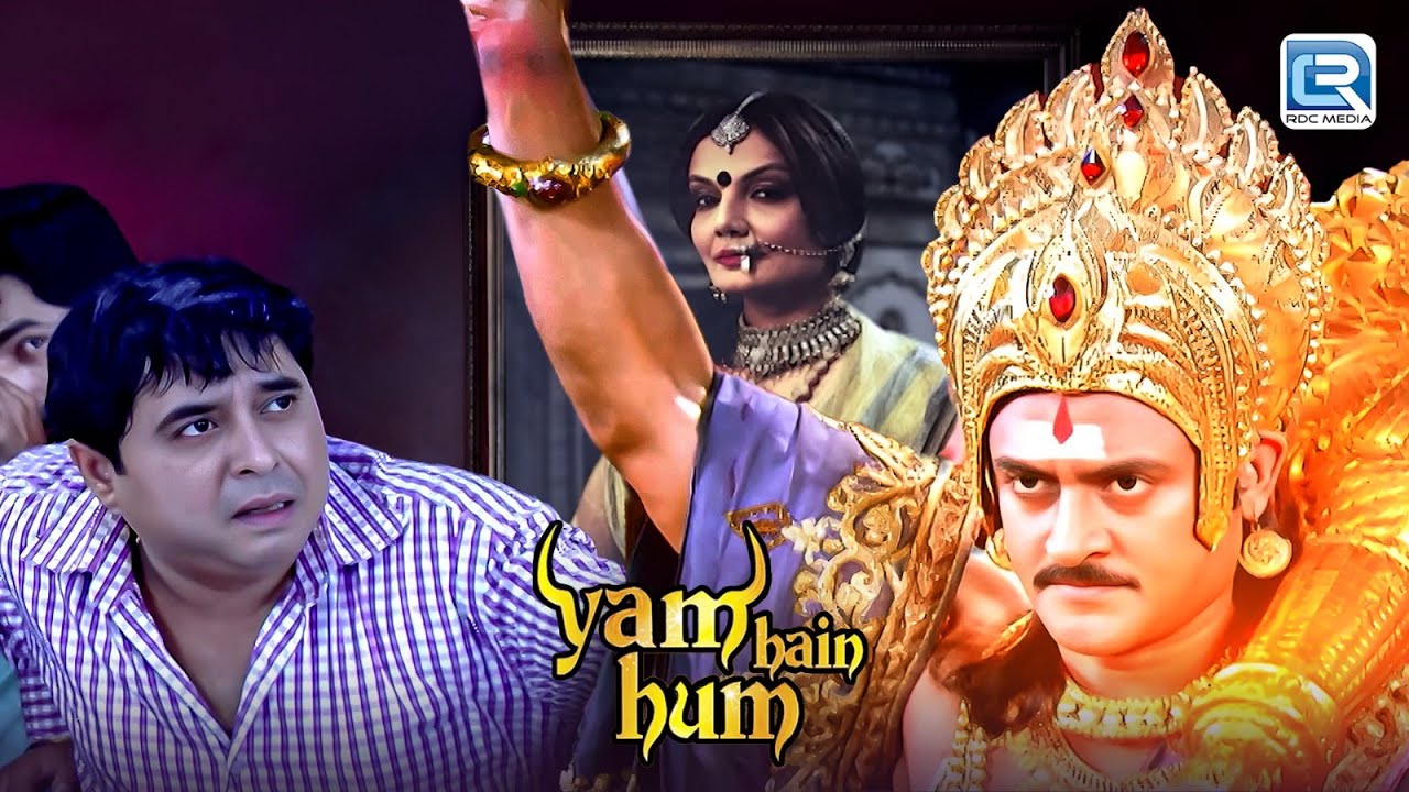 यमराज की शक्ति को देख कैसे रह गए सब Shock ? | Yam Hai Ham | Latest Full Episode