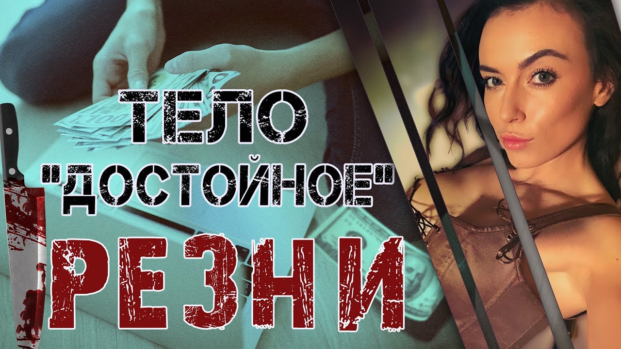 Одержимость деньги и ложь. Трагическая история семьи Амато