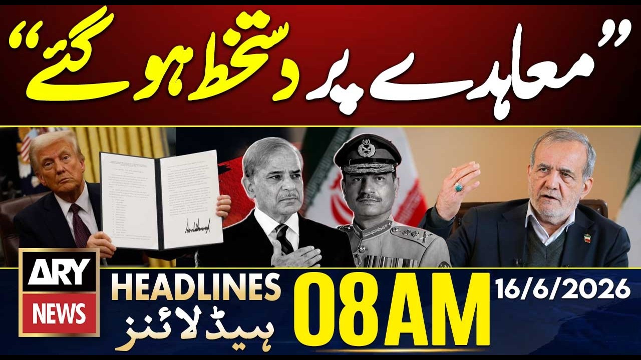 US Iran Deal Signed || ARY News 8 AM Headlines | 16th June 2026 || Trump's Big Statement