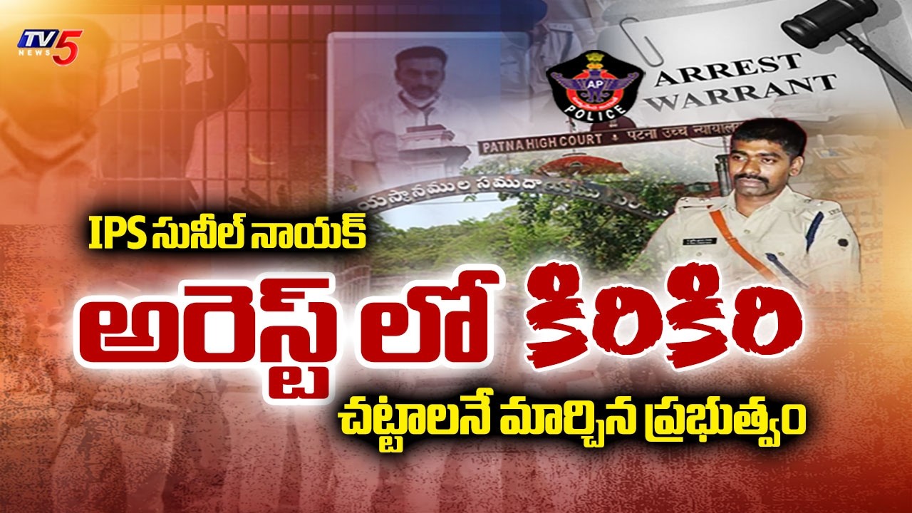 Bihar Govt Made Changes In Laws Over IPS Sunil Naik Episode In Raghurama Custodial Torture Case