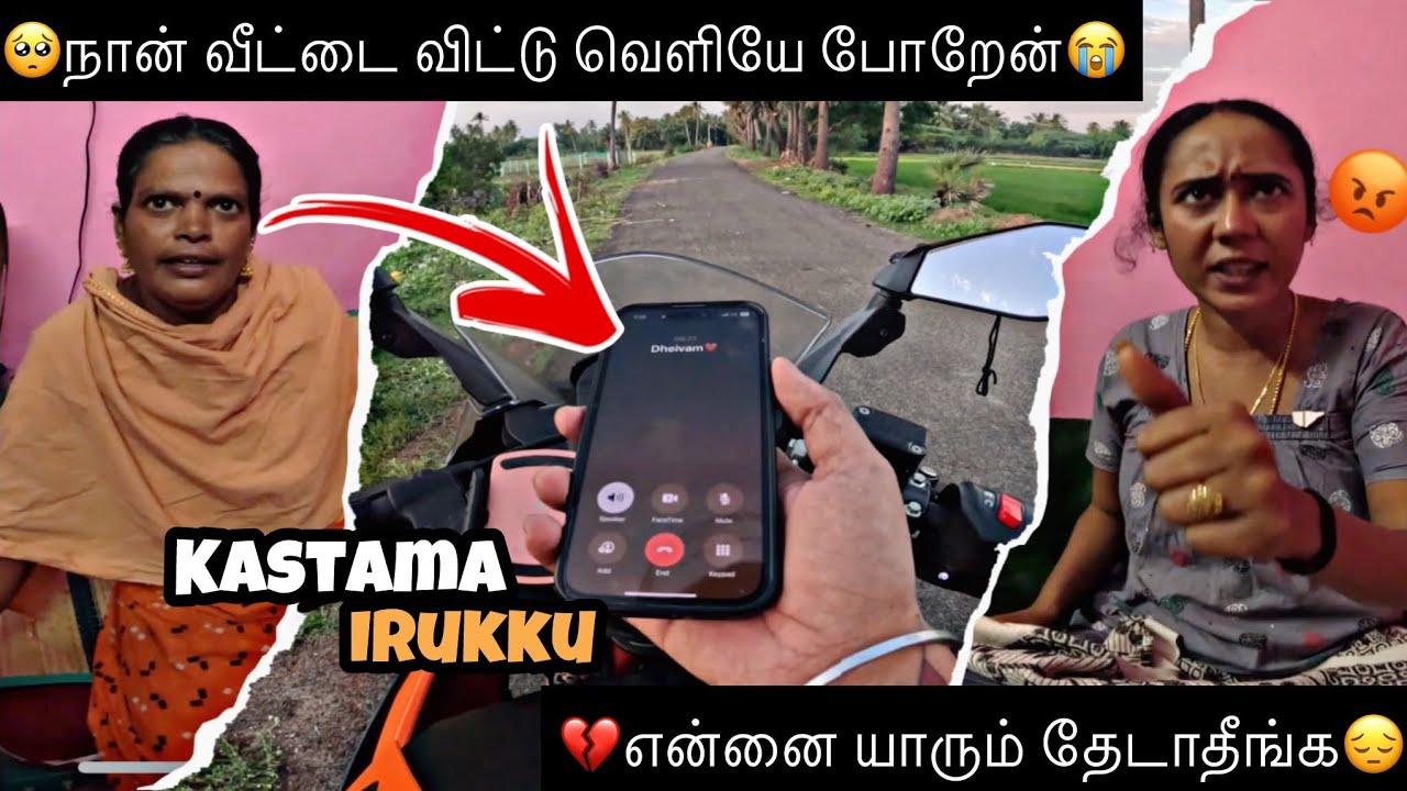 😔நான் வீட்டை விட்டு வெளியே போறேன்😭 | என்னை யாரும் தேடாதீங்க💔 | Heart Throttlers | HTF