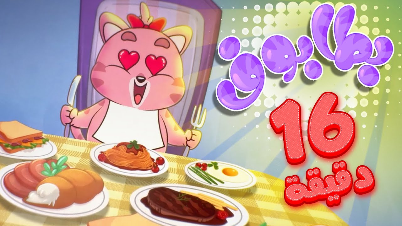 marah tv - قناة مرح | أغنية بطابوف ومجموعة من اغاني  مرح تي في