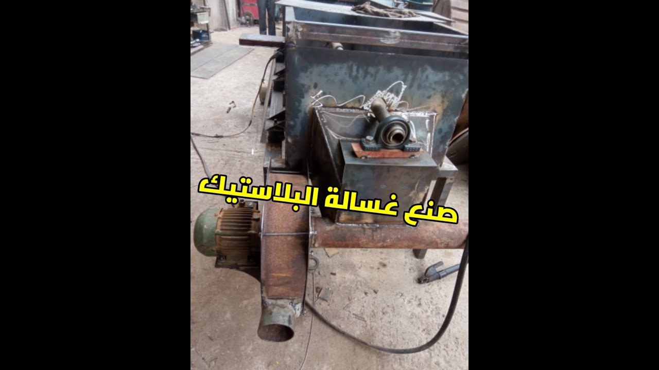 الجزء الاول : صنع غسالة البلاستيك | Part 1 : fabrication d'un rondelle en plastique