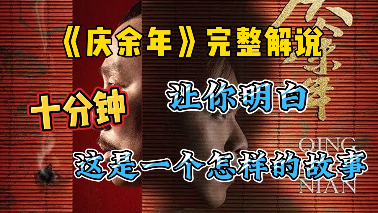 如此火爆的庆余年，到底说的是什么故事，范闲如何一路成长逆袭