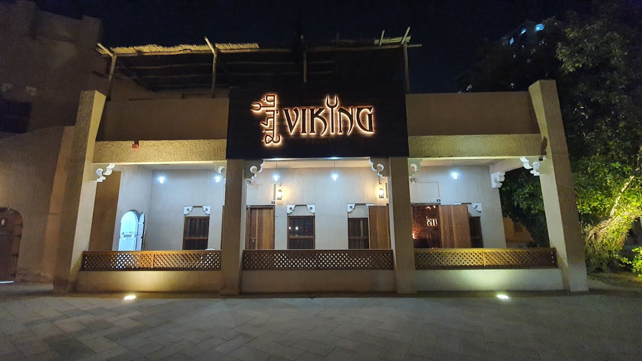 مطعم فايكنج - الطعام الأوروبي في الحي التراثي القديم عجمان VIKING RESTAURANT - EUROPEAN FOOD AJMAN