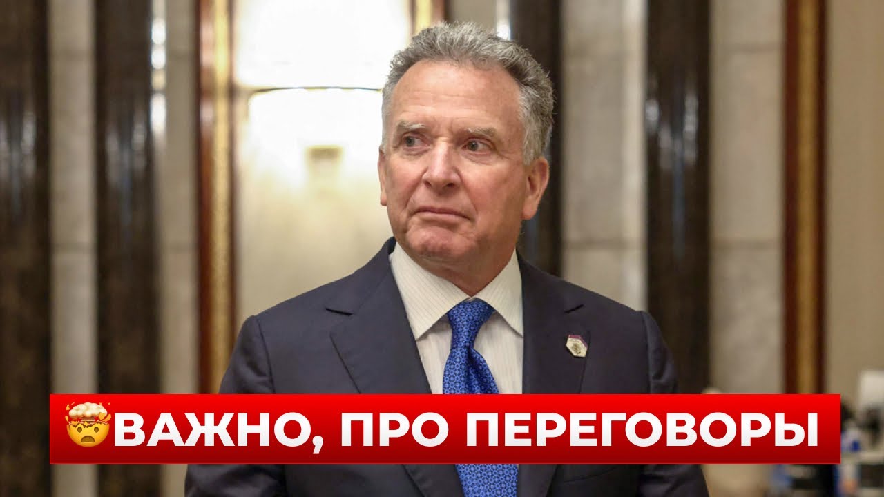 30 МИНУТ НАЗАД! УИТКОФФ раскрыл важные детали переговоров УКРАИНЫ и РОССИИ - это нужно знать