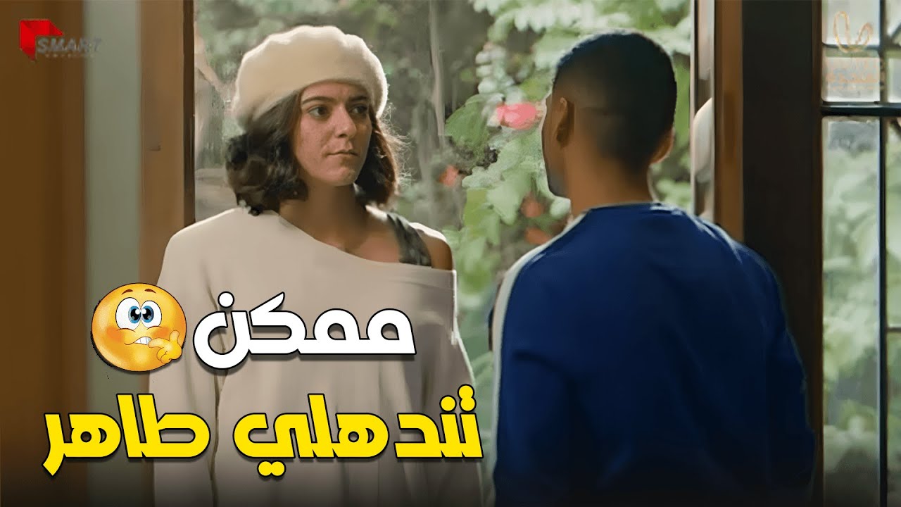 ندي طبت علي طاهر في البيت من ورا باباه 😯🤦‍♀️تفتكروا هيقفشهم 😨وبينا ميعاد