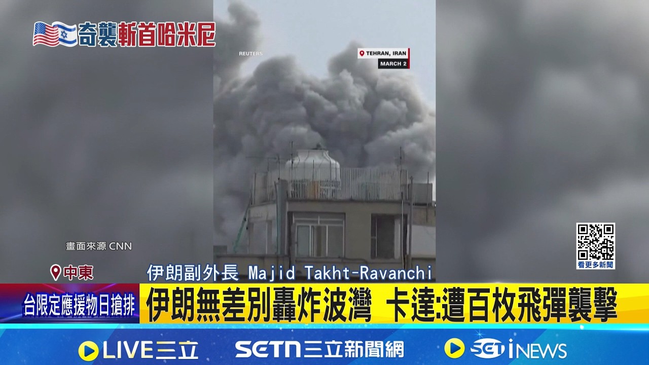 以開轟黎巴嫩 釀31死.真主黨高層領袖身亡 伊朗報復空襲以 聲稱