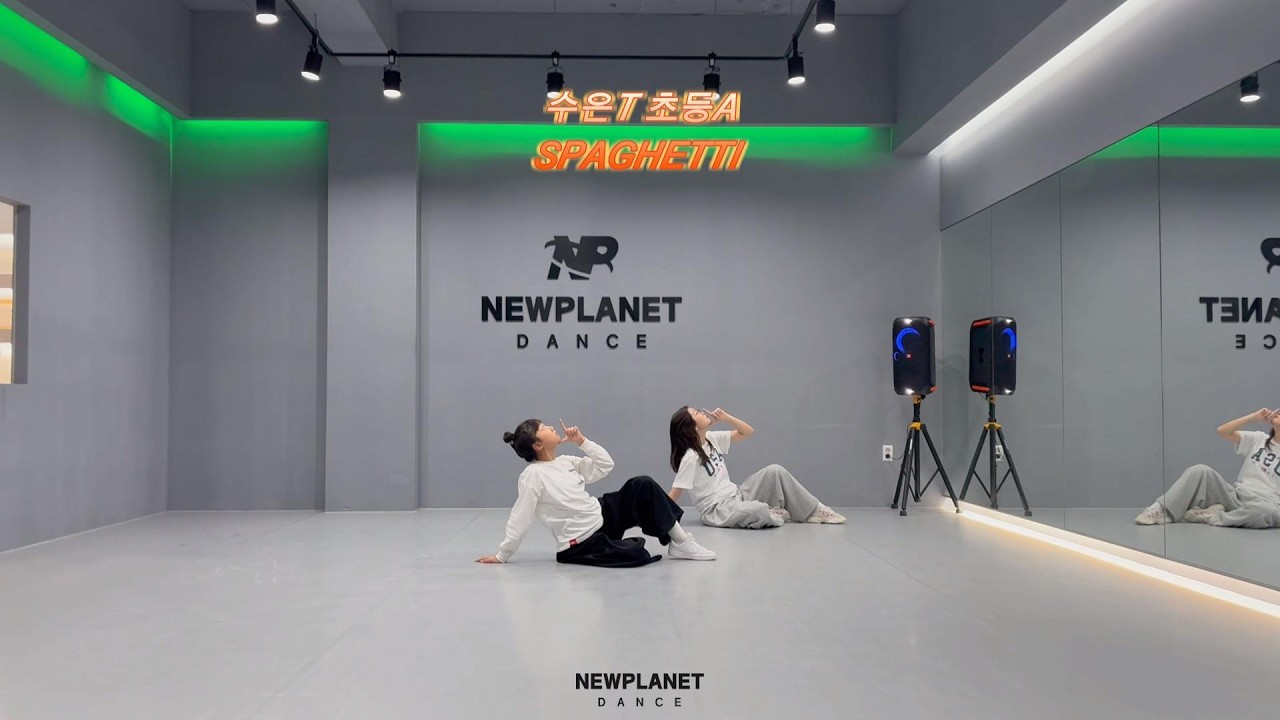 [영천댄스] 수은T 초등A K-POP CLASS FULL 버전 영상/LE SSERAFIM(르세라핌) - SPAGHETTI / 뉴플래닛댄스  #kpop #dancechallenge