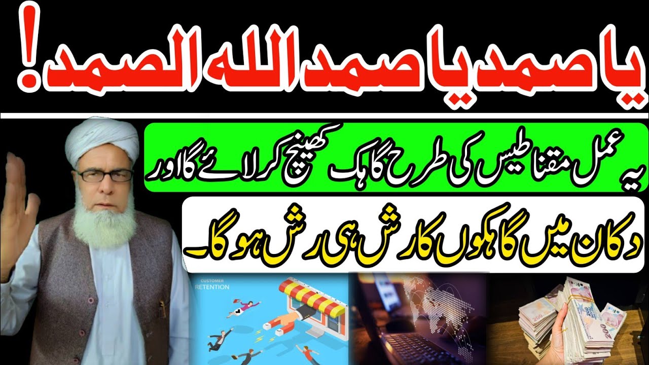 Promotion in job and business powerful wazifa|Qari Muhammad ilyas official channel.